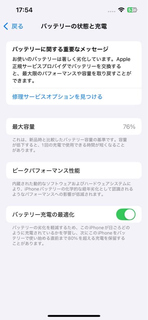 Apple iPhone 14 128GB 本体 ミッドナイト