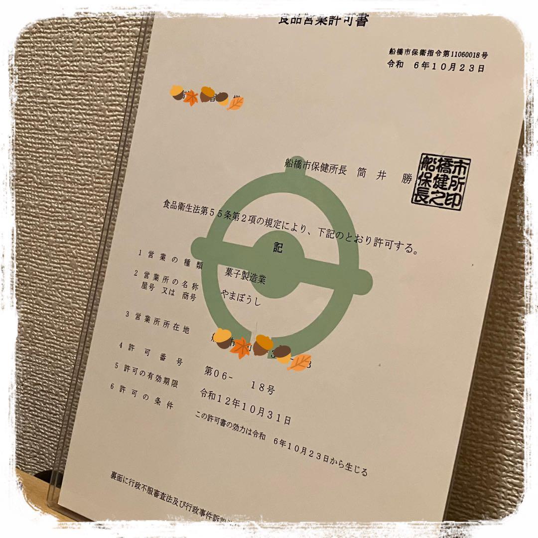 専用　スコーン