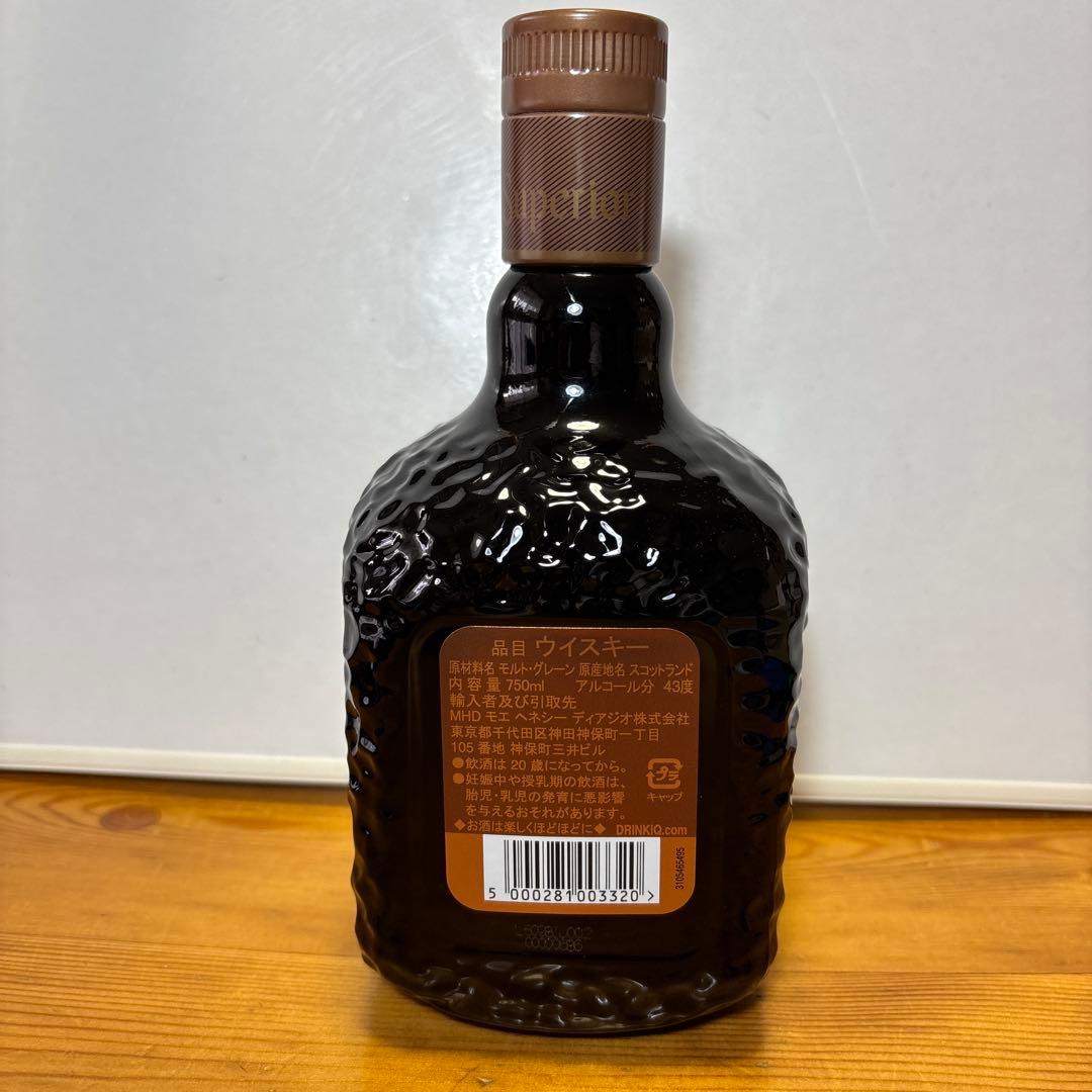 オールドパー スーペリア スコッチ ウイスキー 750ml 43% 箱付
