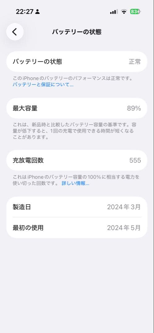 T*i様 Apple iPhone15 箱付き simフリー