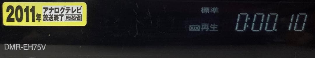 Panasonic パナソニック ＤＶＤレコーダー DMR-EH75V