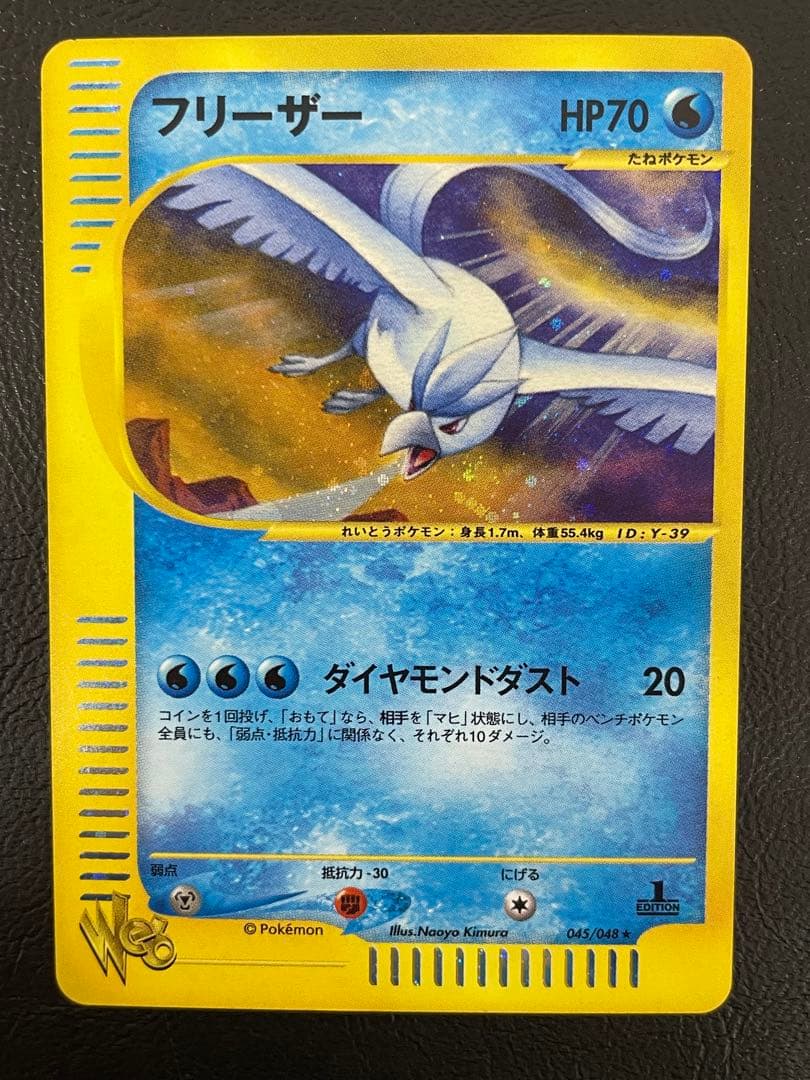 kncard77-2128 フリーザー　045/048★