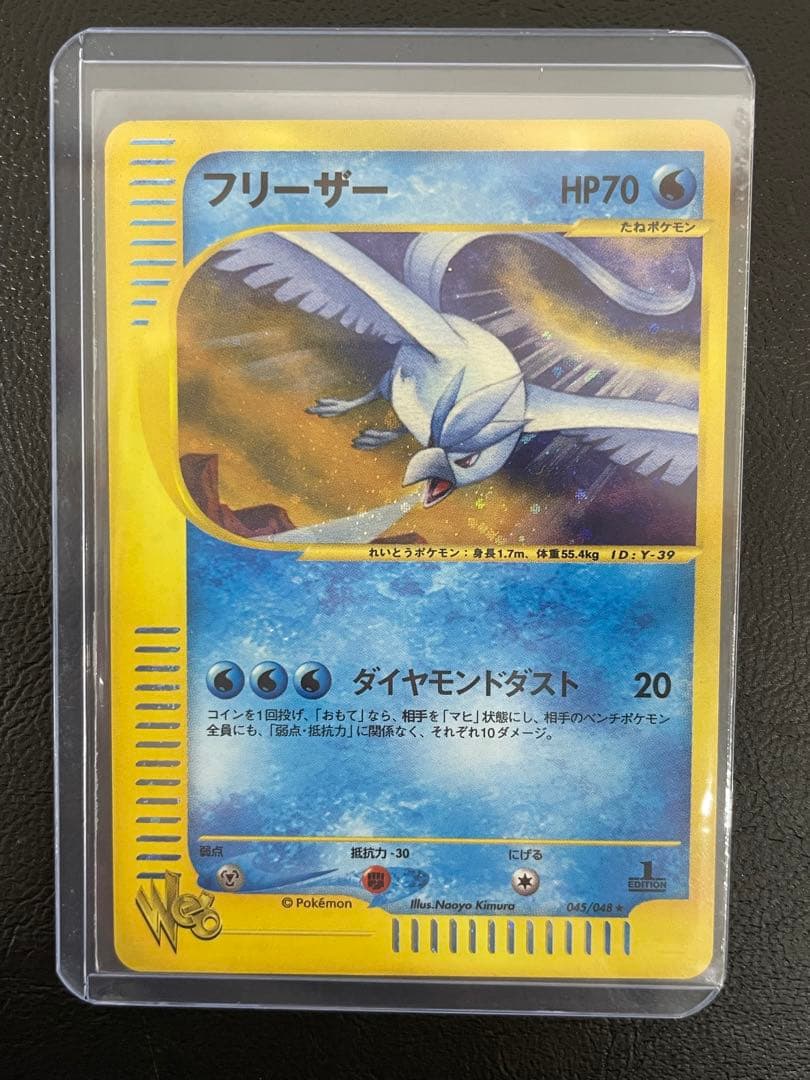 kncard77-2128 フリーザー　045/048★