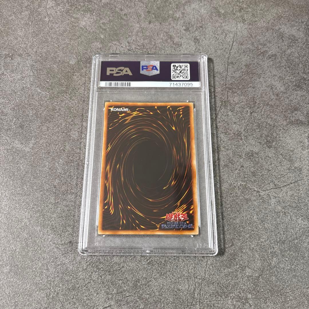 ヤマドラン 初期 ウルシク psa