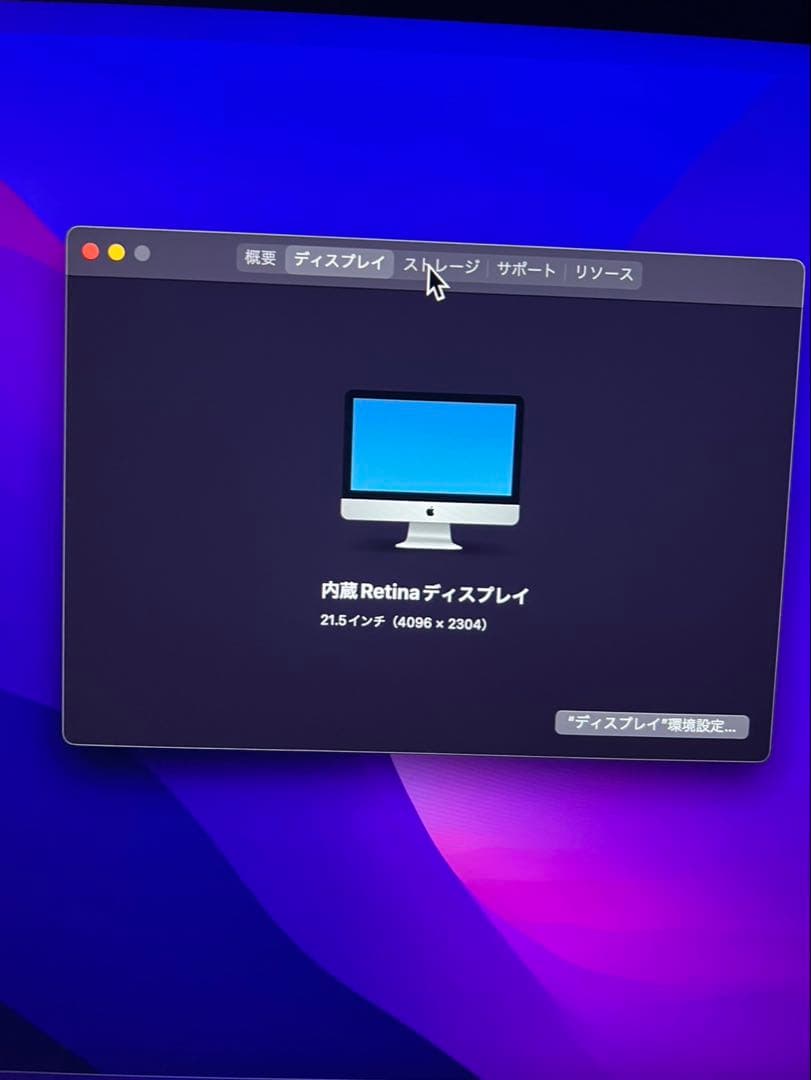 imac 21.5インチ　デスクトップパソコン