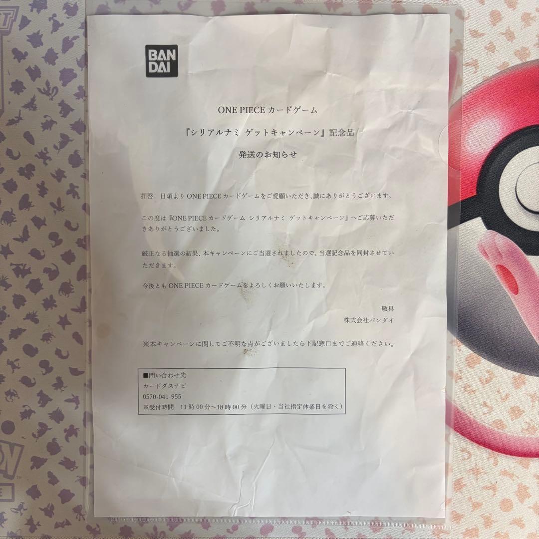 Kgmasonxxx専用　ワンピースカード プロモ ナミ シリアル 56 ゴム