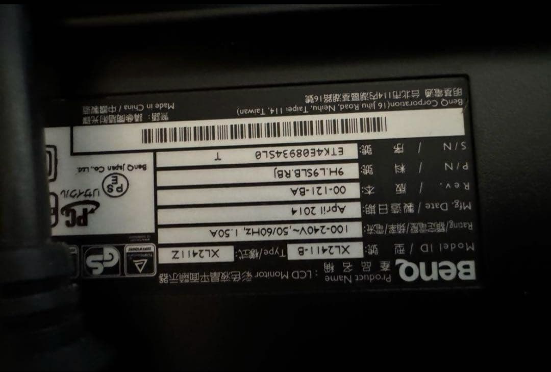 良品　BenQ 24インチモニタ　XL2411Z