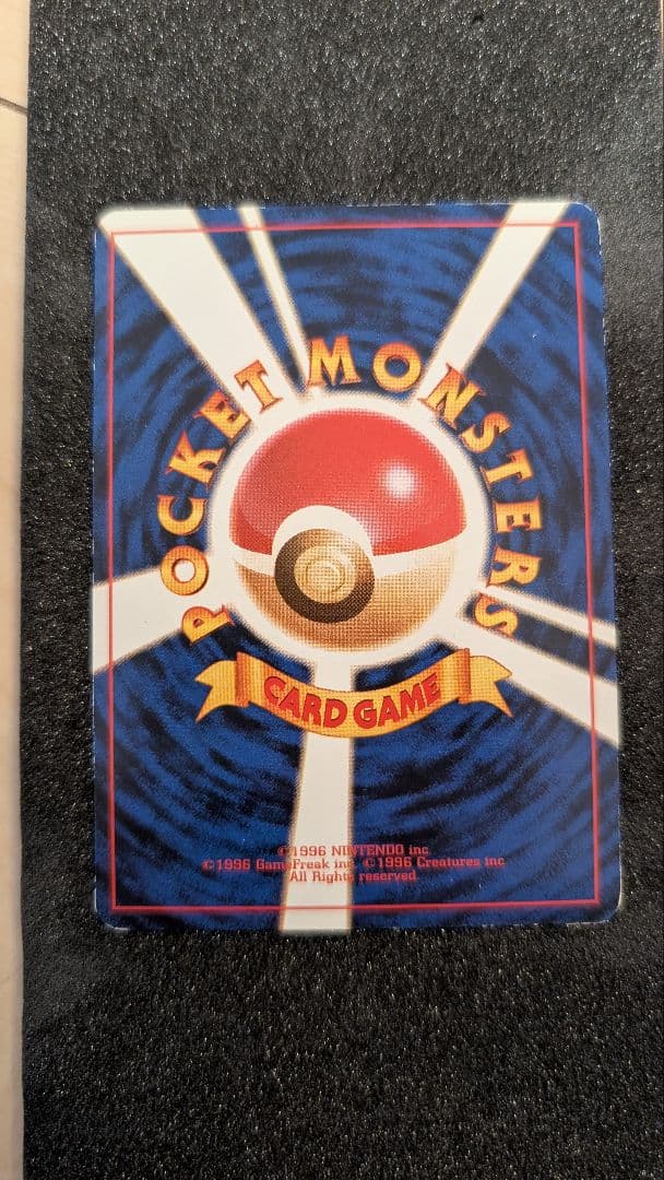 88様用　ピカチュウ_「ポケモンカードトレーナーズVol.1」 おまけカード P