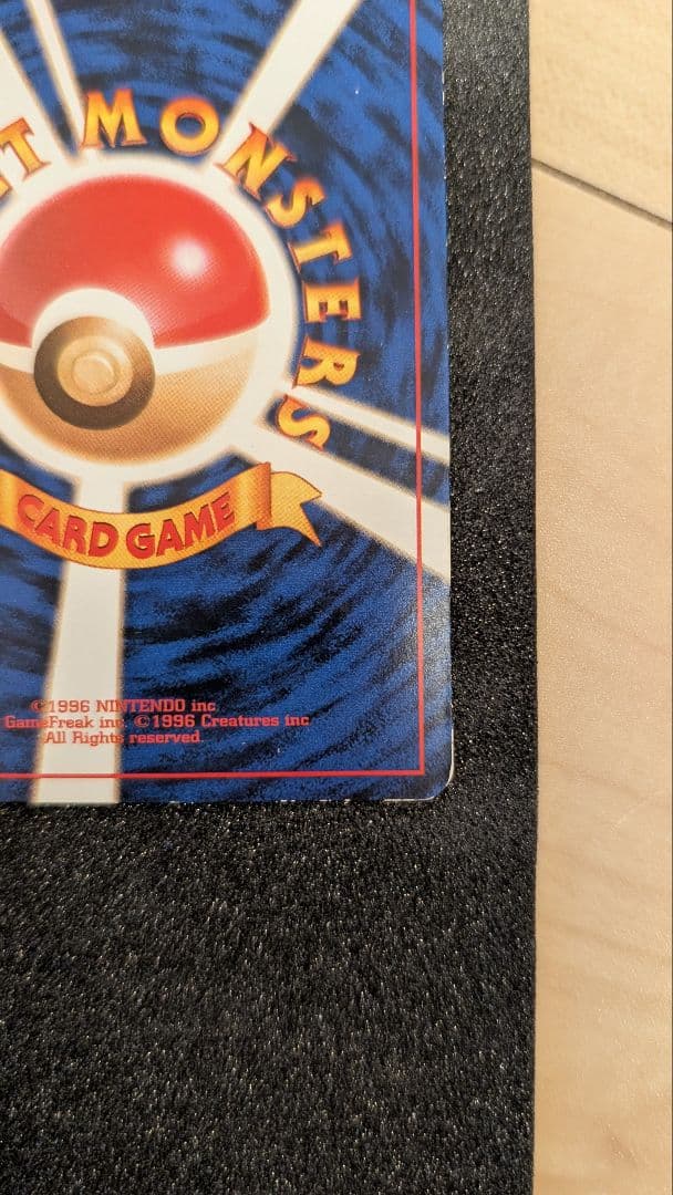 88様用　ピカチュウ_「ポケモンカードトレーナーズVol.1」 おまけカード P