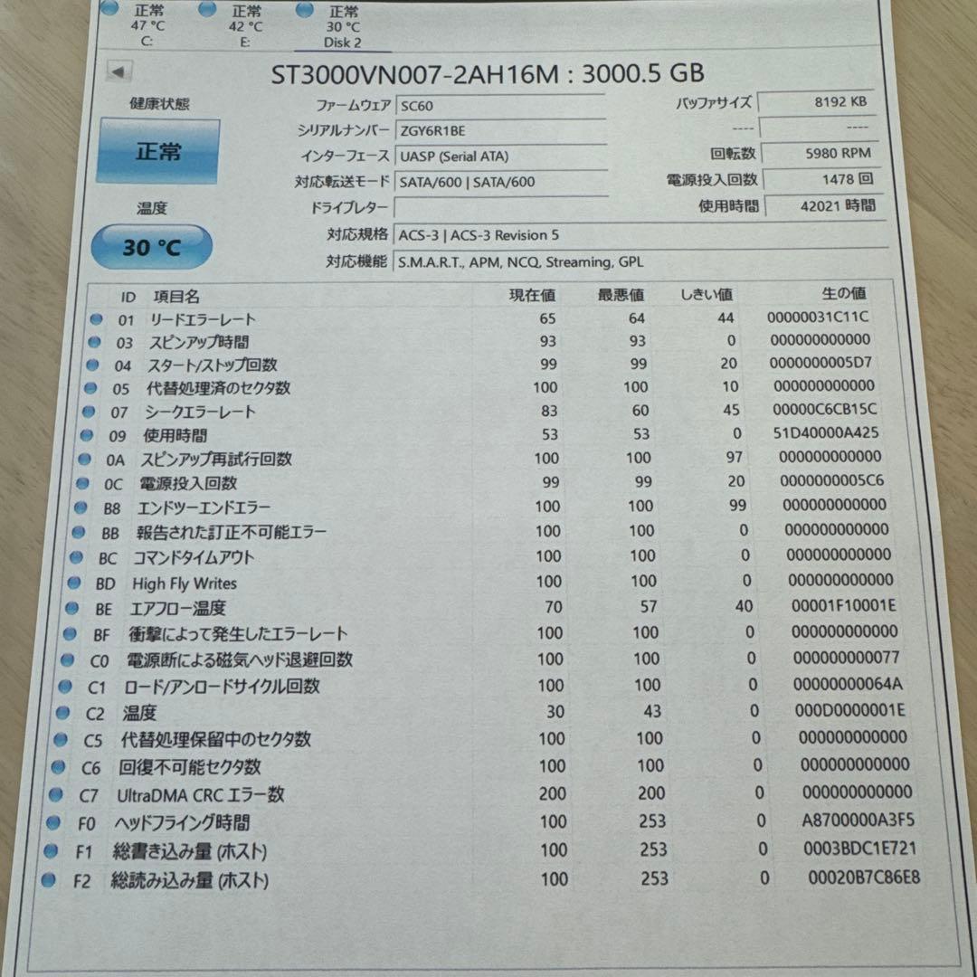 【24時間以内発送】Seagate IronWolf 3TB HDD NAS
