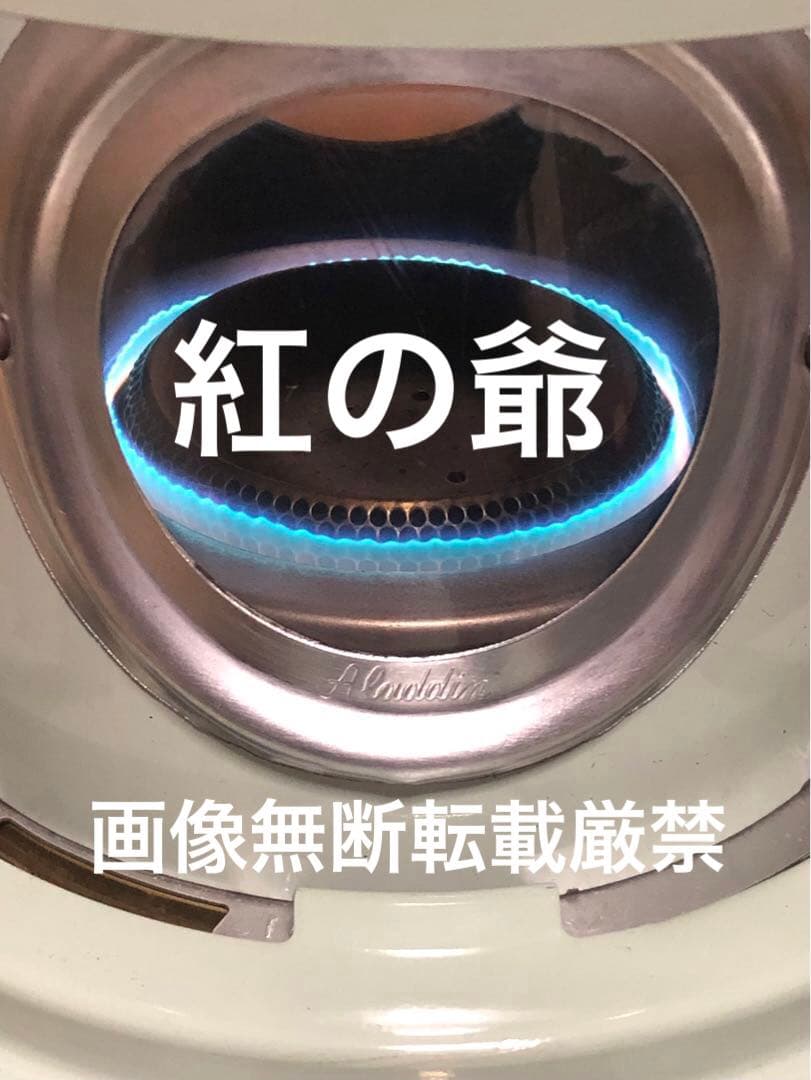 Aladdin J390001 Ⅳ型 1980年代初期 OLD アラジン　未使用