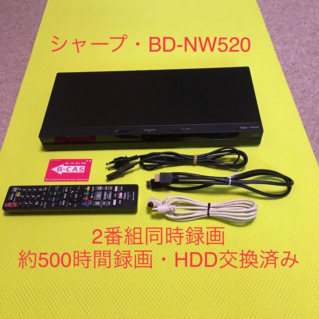 シャープBD-NW520◆2番組同時録画◆純正リモコン◆HDD新品交換済み