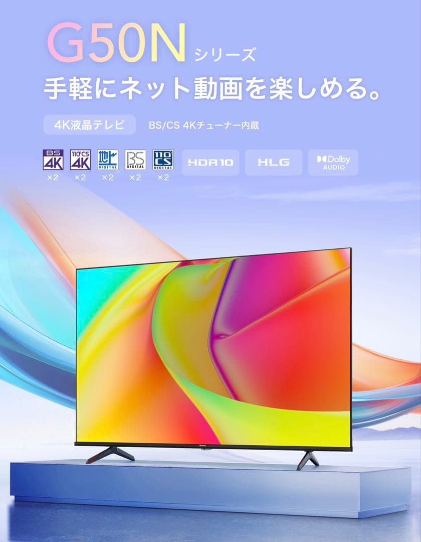 美品 Hisense 4K液晶テレビ 55V型