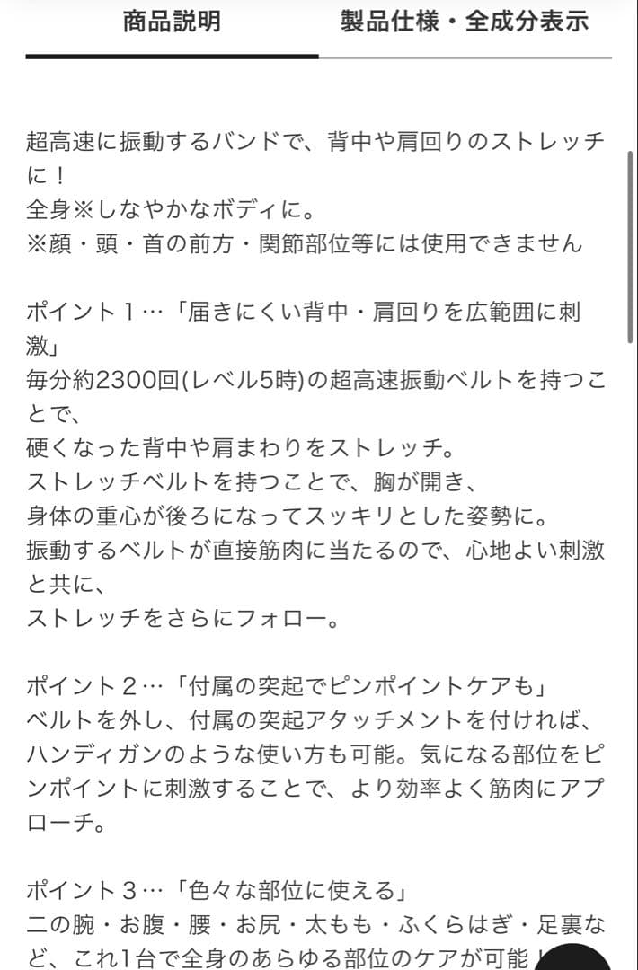 ✩ヤーマンYA-MANエクサボーテストレッチビート未使用品✩