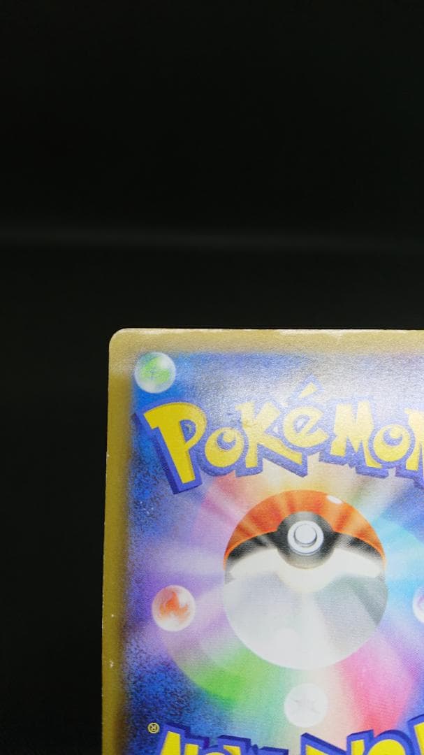 ブラッキー☆ プロモカードパック 25th ANNIVERSARY editi…