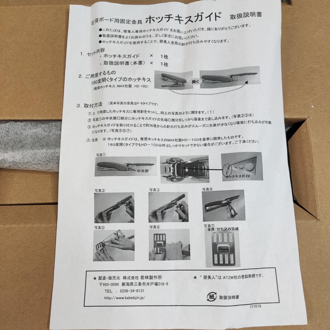 テレビ壁掛け金具ホッチキス止め TVセッター壁美人 23～47 15kgまで