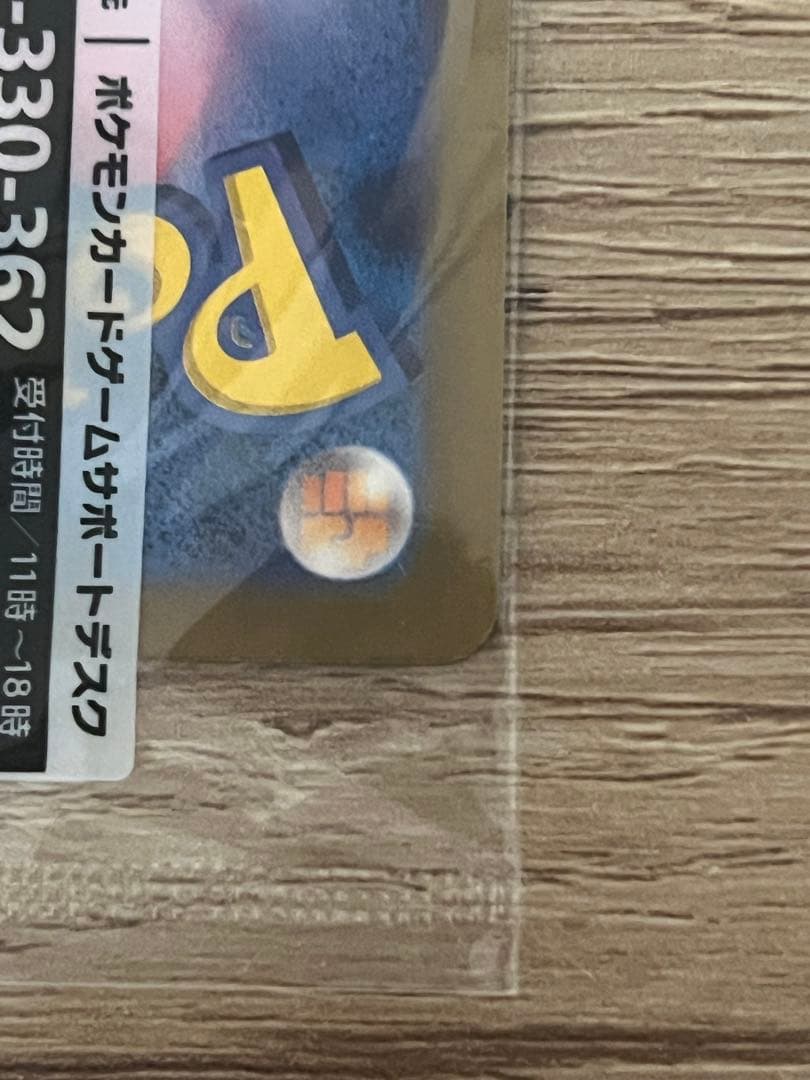 ピカチュウ PROMO SV-Pプロモカード 098/SV-P