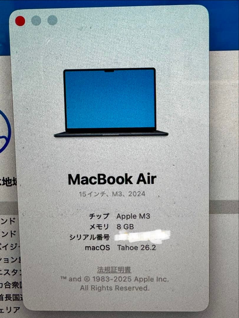 美品 MacBook Air 15インチ 2024 M3 256GB/8GB