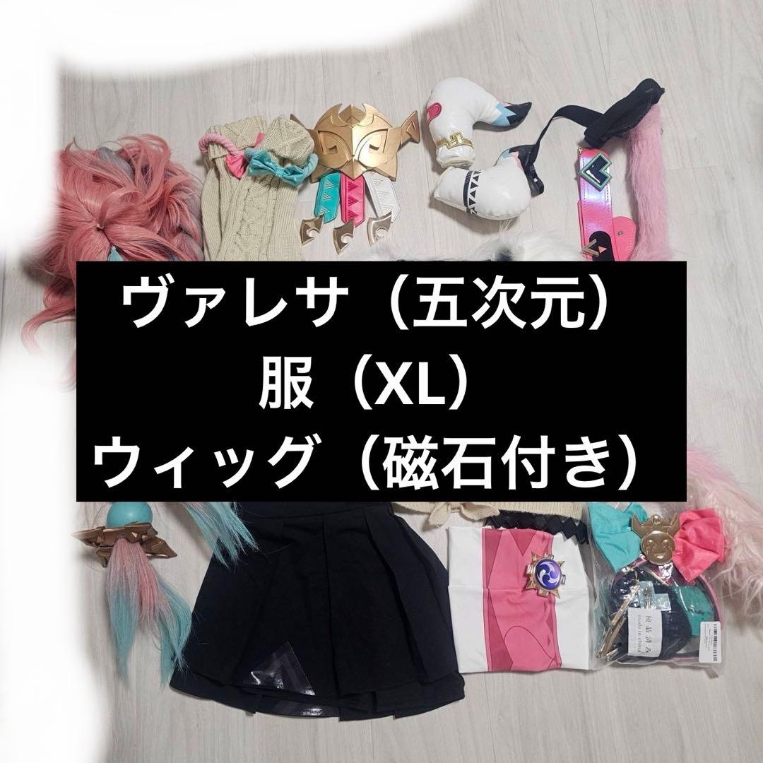 原神 ヴァレサ 衣装 ウィッグ コスプレ