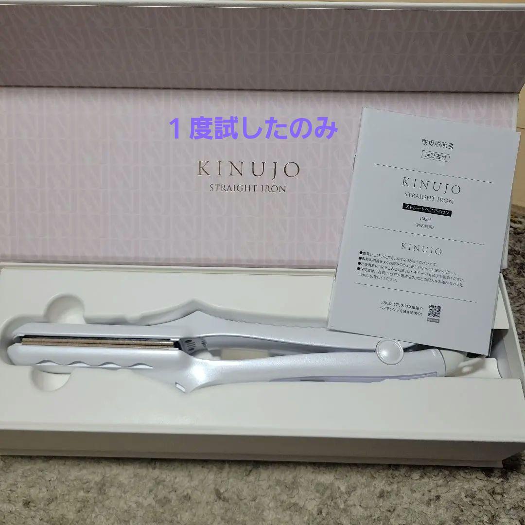 【値下げ】KINUJO ストレートヘアアイロン LM225