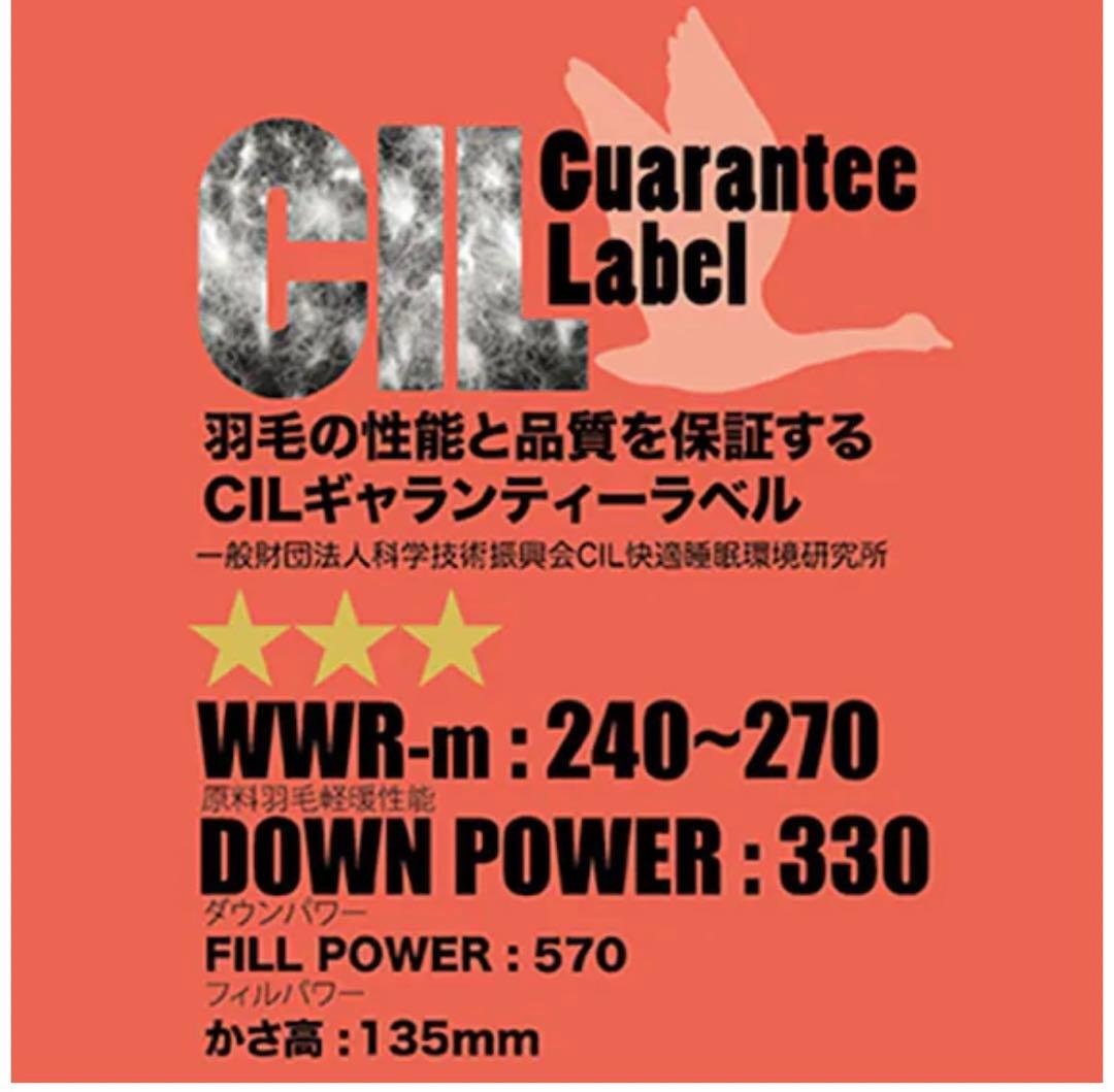 ニトリ　ホワイトダックダウン掛け布団