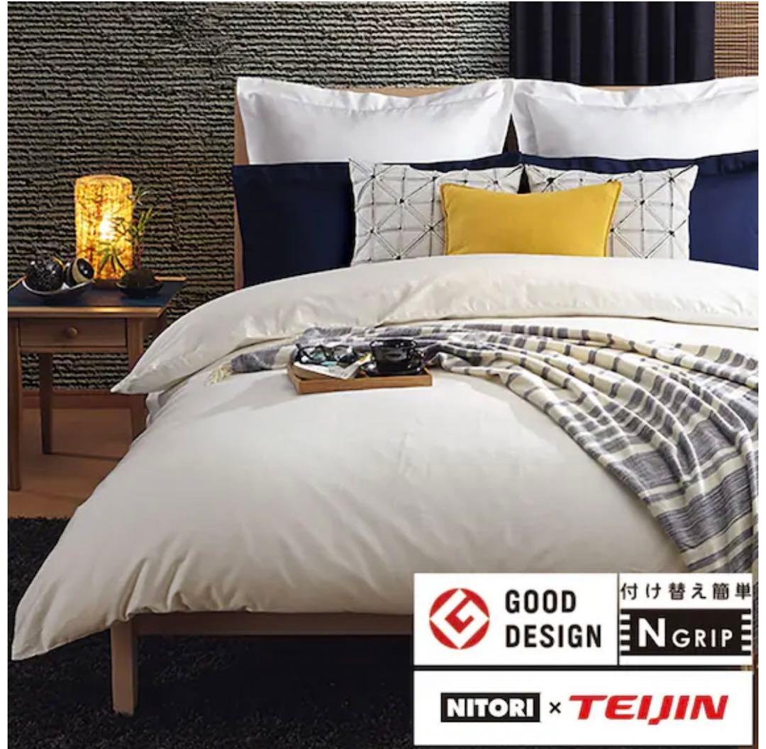 ニトリ　ホワイトダックダウン掛け布団