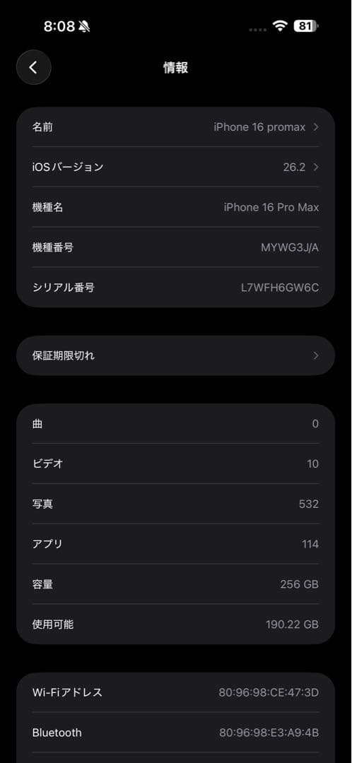 iPhone 16 ProMax. 256GB ブラックチタニウム