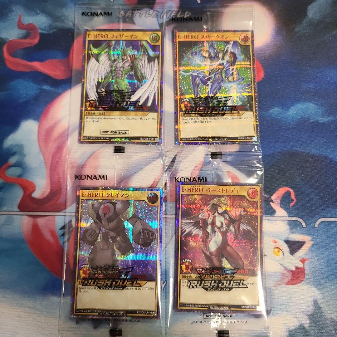 SPECIAL RED Ver.（スペシャルレッドバージョン） 未開封　4種類