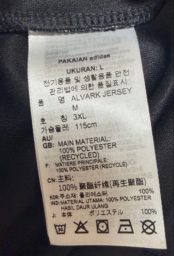 き*ん様 バスケットボール　adidas ALVARK ユニフォーム ルークサイ