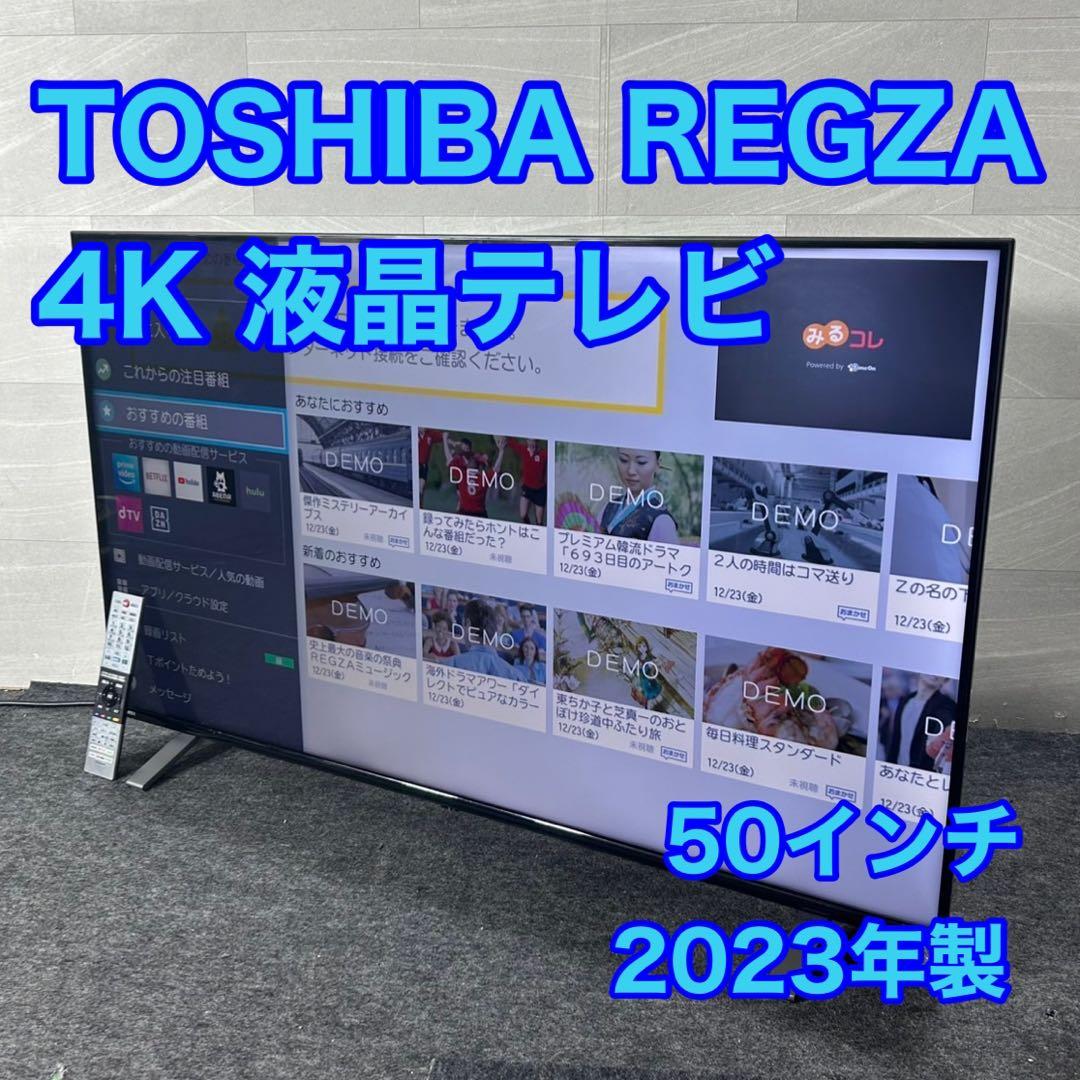 TOSHIBA 液晶テレビ REGZA 50C350X 50V型 d4193