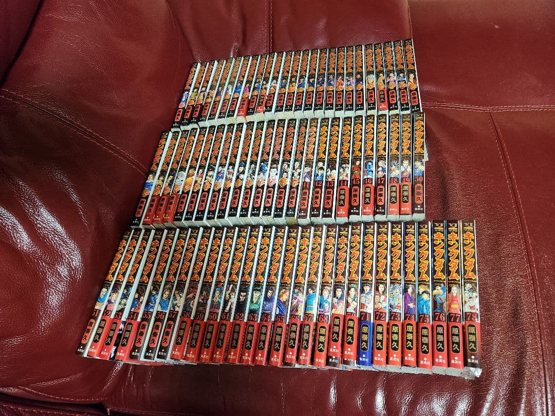 キングダム１～ 78巻　全巻セット　美品　値下げ不可