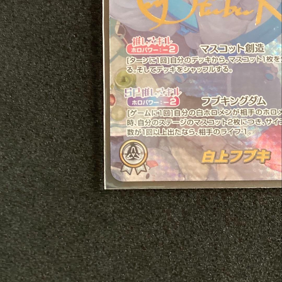 クインテットスペクトラム 白上フブキ sec