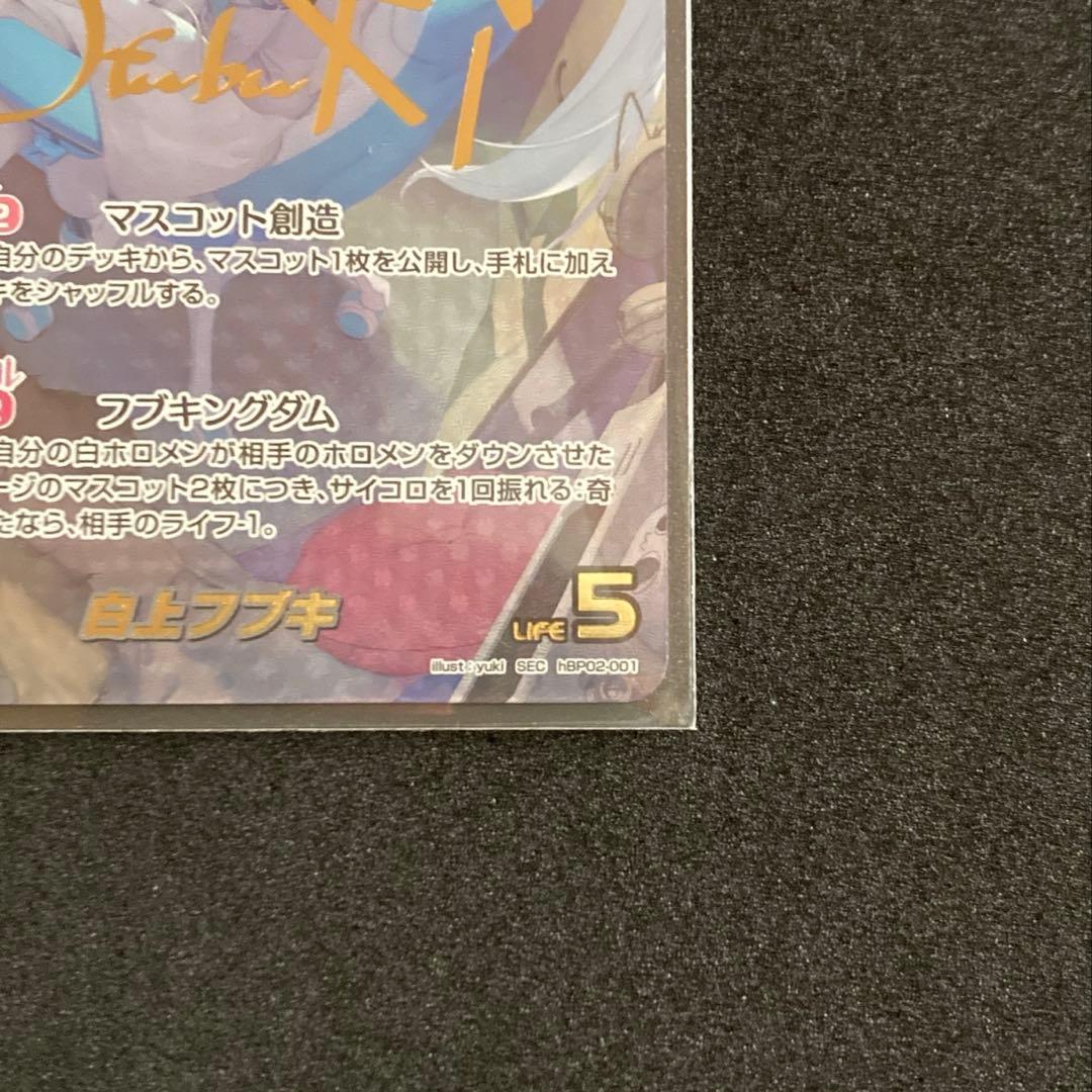 クインテットスペクトラム 白上フブキ sec