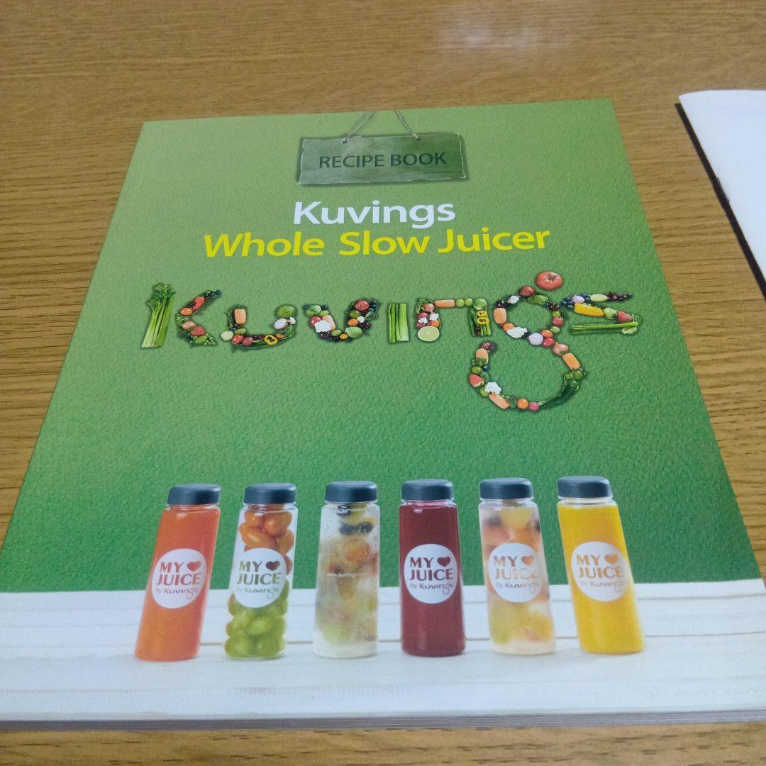 クビンス 赤い縦型ジューサー　フローズンデザートストレーナー付き