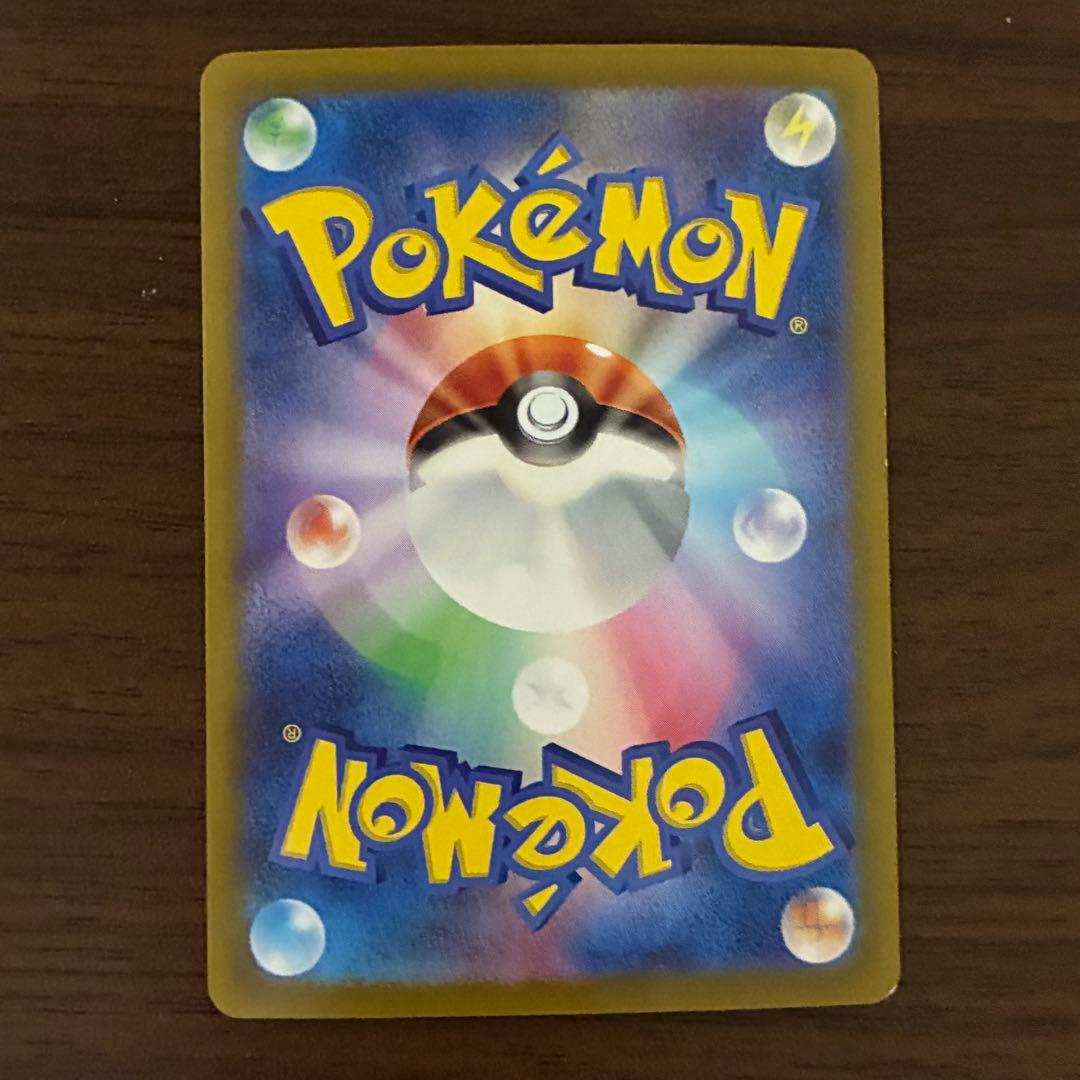 ポケモンカード　ピカチュウex sar 超電ブレイカー