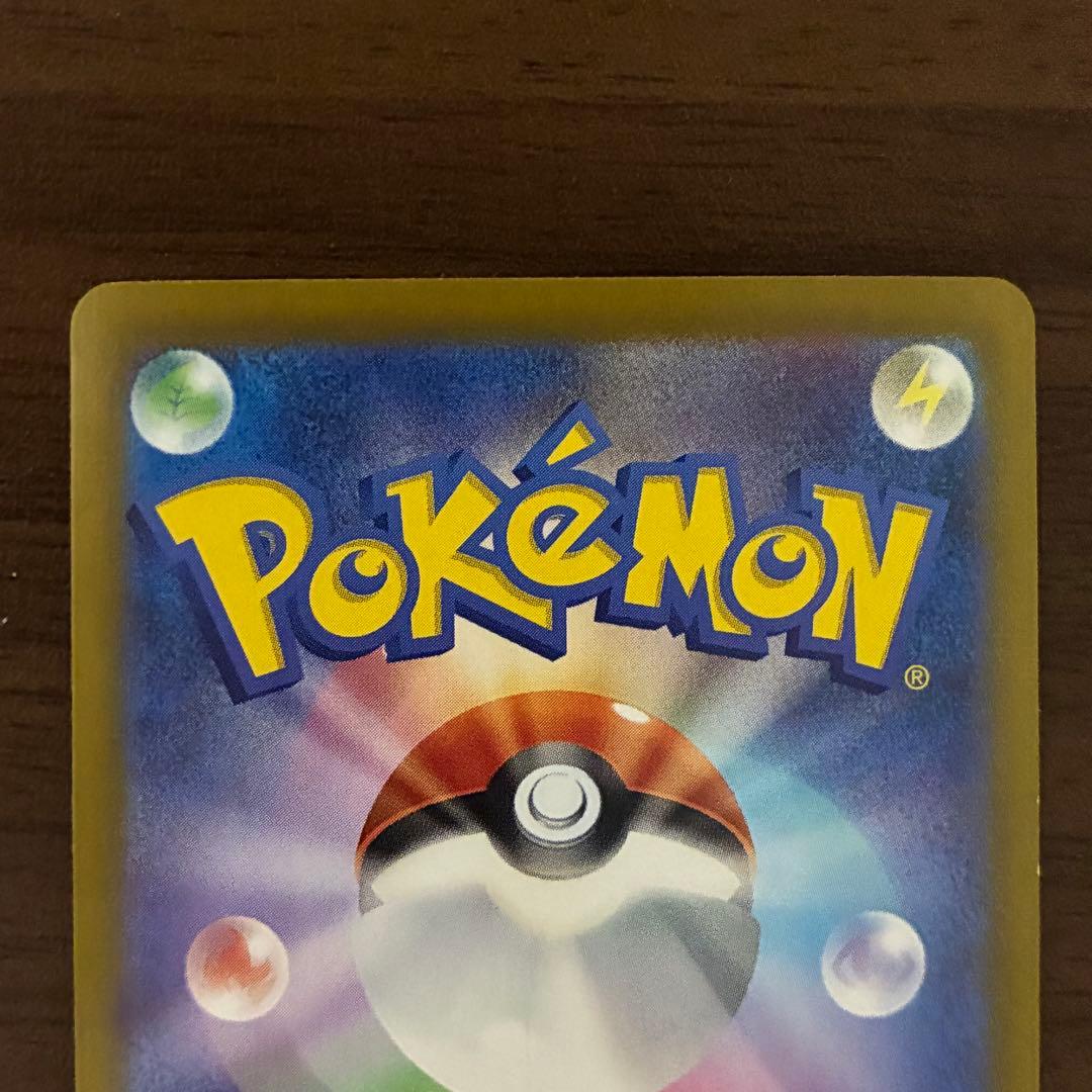 ポケモンカード　ピカチュウex sar 超電ブレイカー