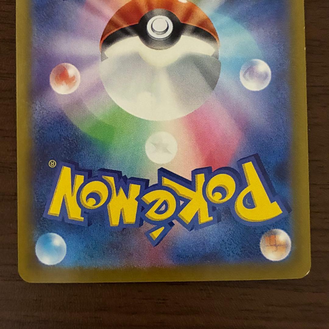 ポケモンカード　ピカチュウex sar 超電ブレイカー