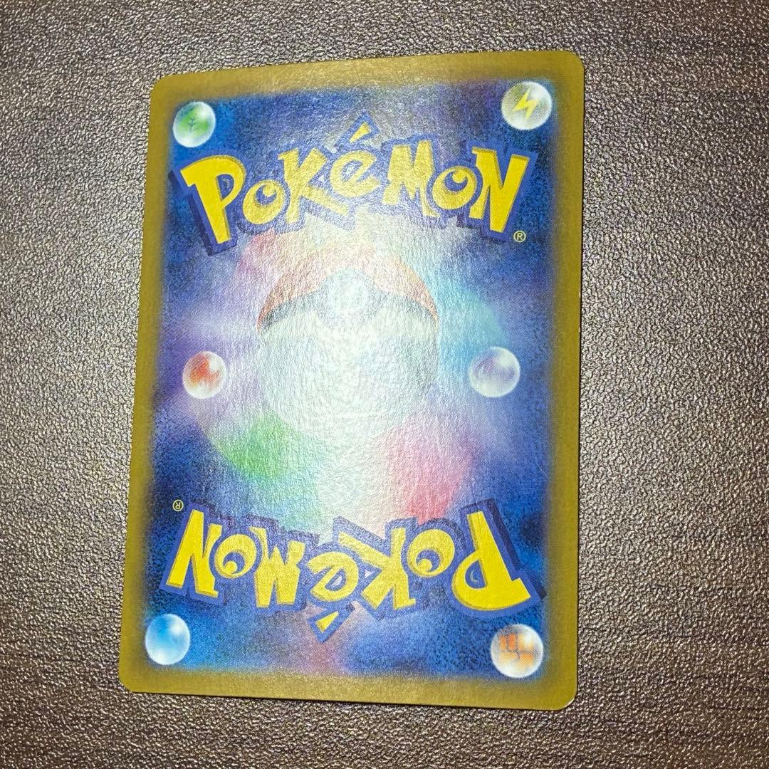 ポケモンカード　ピカチュウex sar 超電ブレイカー