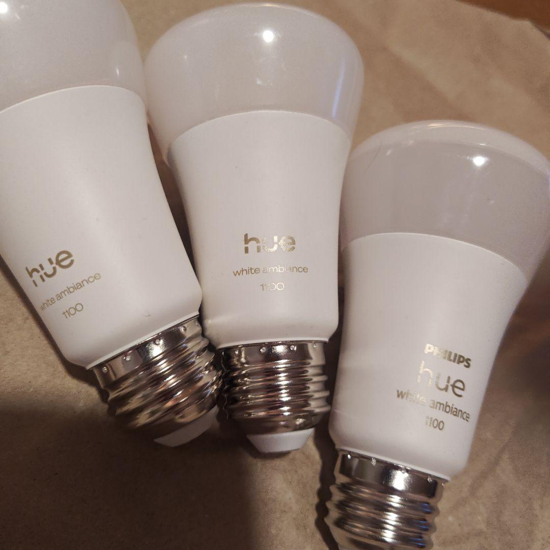 専用 Philips Hueホワイトグラデーション1100ルーメン3つ