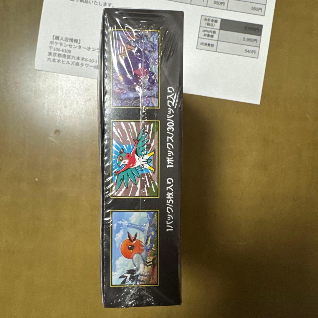 シュリンク付き新品未開封ポケモンカードゲーム MEGA 拡張パック ムニキスゼロ