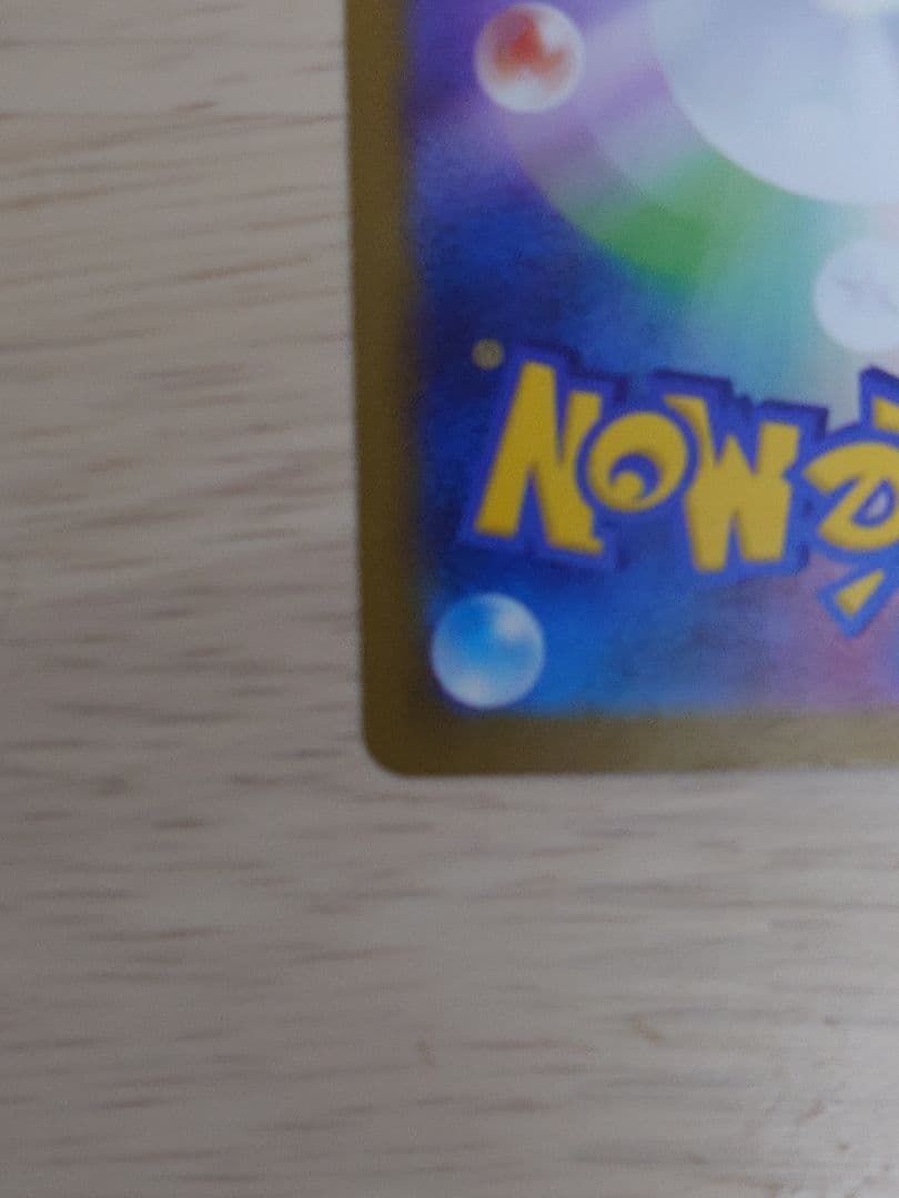 ポケモンカード（M1S） メガサーナイトex SAR