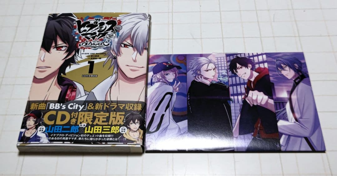 ◆匿名発送◆ヒプノシスマイク コミカライズ