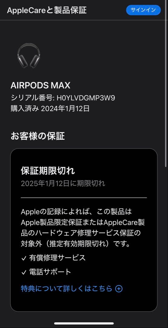 【美品・おまけ付き】Apple AirPods Max スペースグレー　第一世代