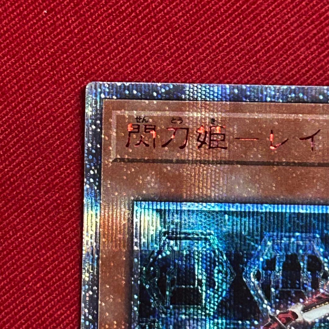 閃刀姫－レイ 20thシークレット