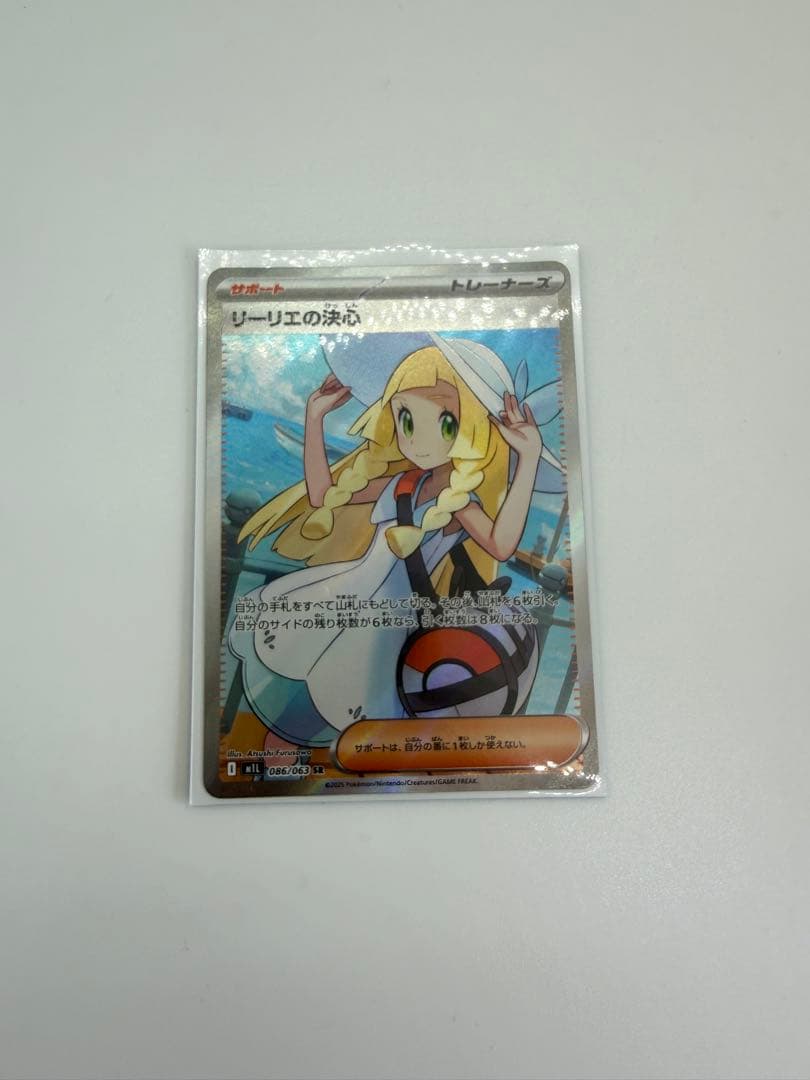 ポケモンカード リーリエの決心 SR