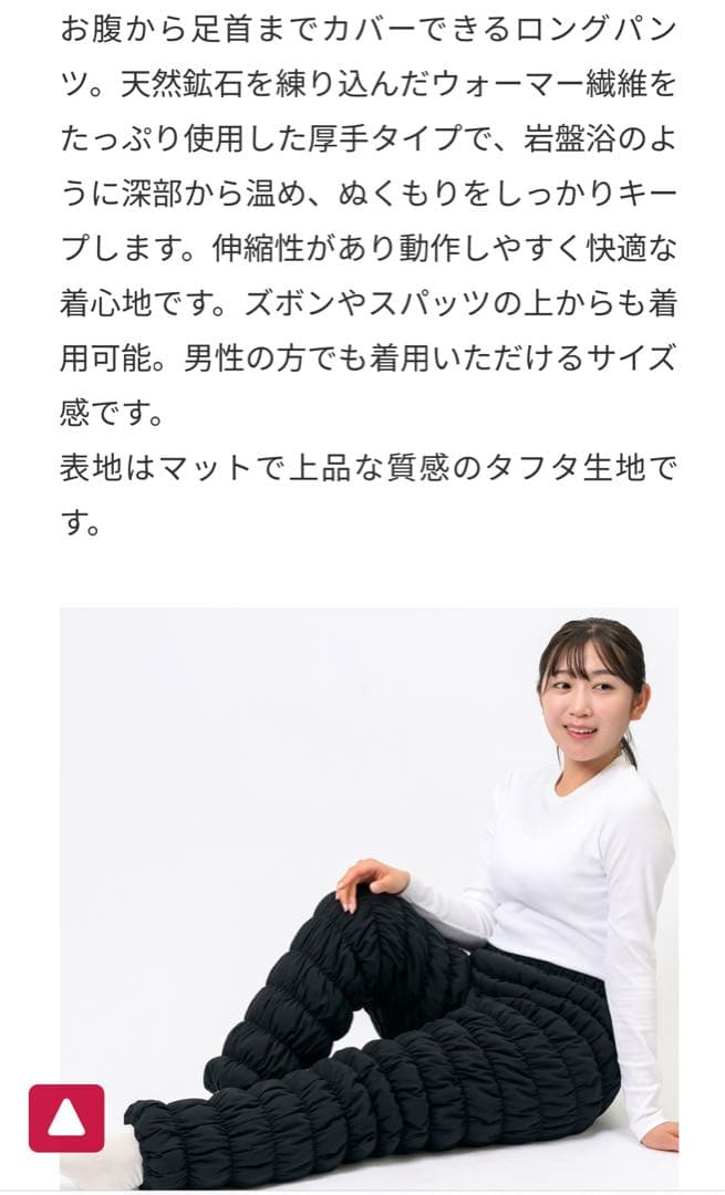 LOUVREDO 復元ウォーマーパンツ ブラック