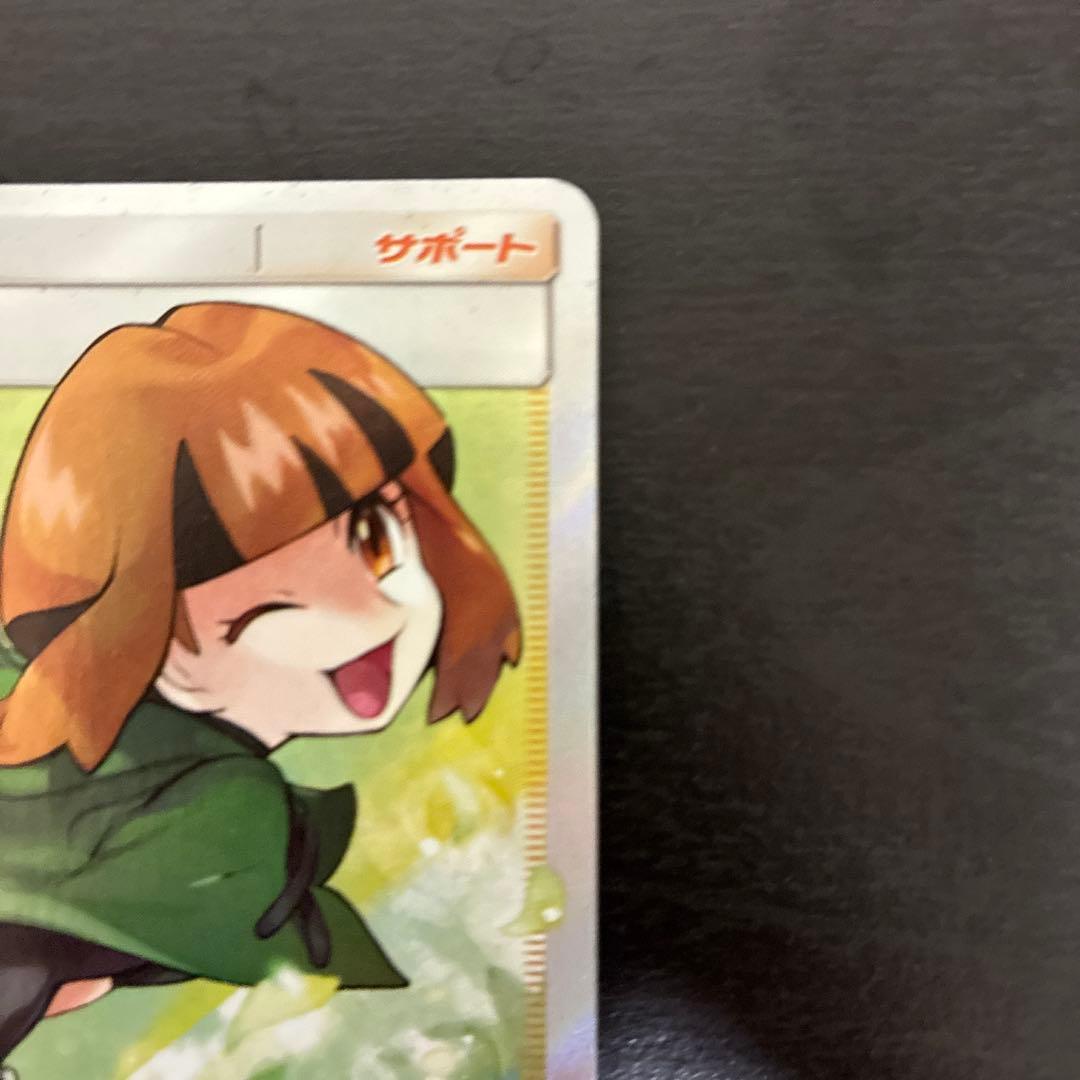 ナタネ SR SM5S ウルトラサン 070/066