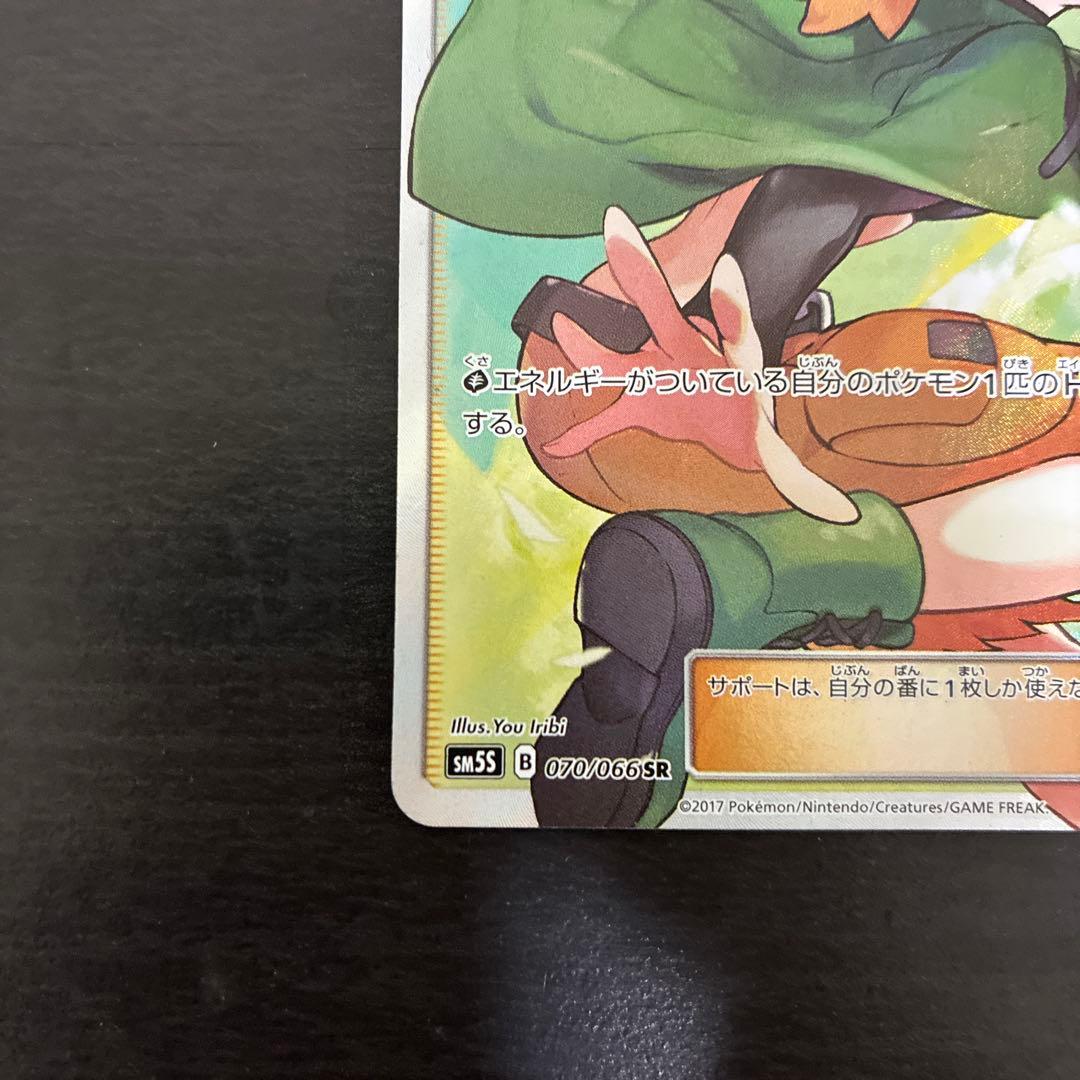 ナタネ SR SM5S ウルトラサン 070/066