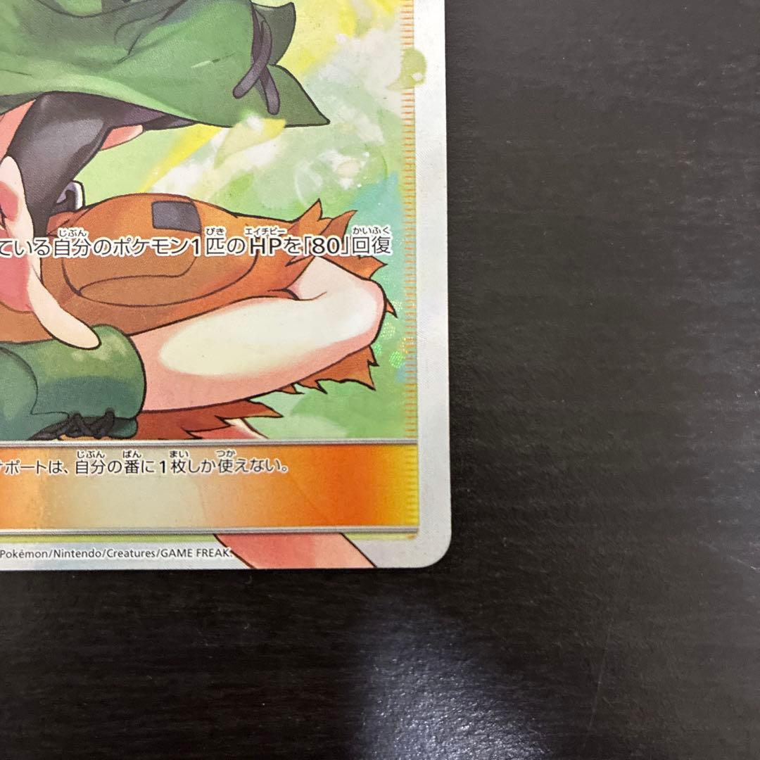 ナタネ SR SM5S ウルトラサン 070/066