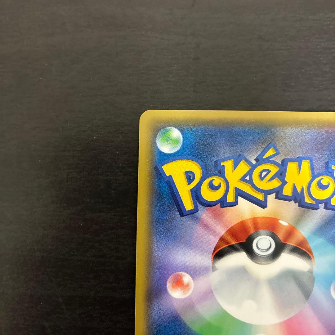 ナタネ SR SM5S ウルトラサン 070/066